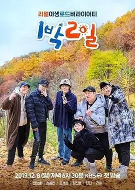 奔跑吧兄弟第十季 综艺 2025 姚译添